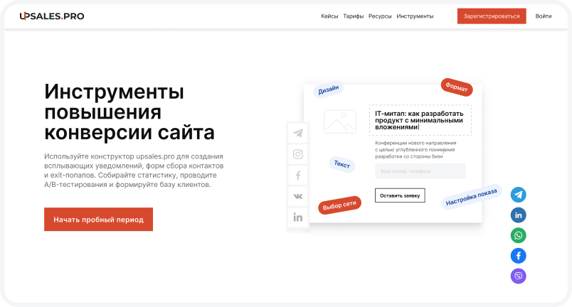Пример ссылок в мессенджеры и социальные сети